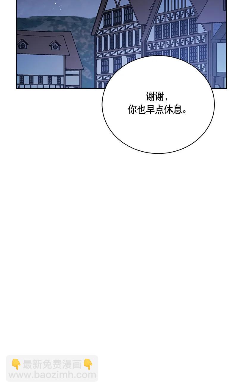 《红莲之罪转生成为女骑士》149 一百四十九话 第48页