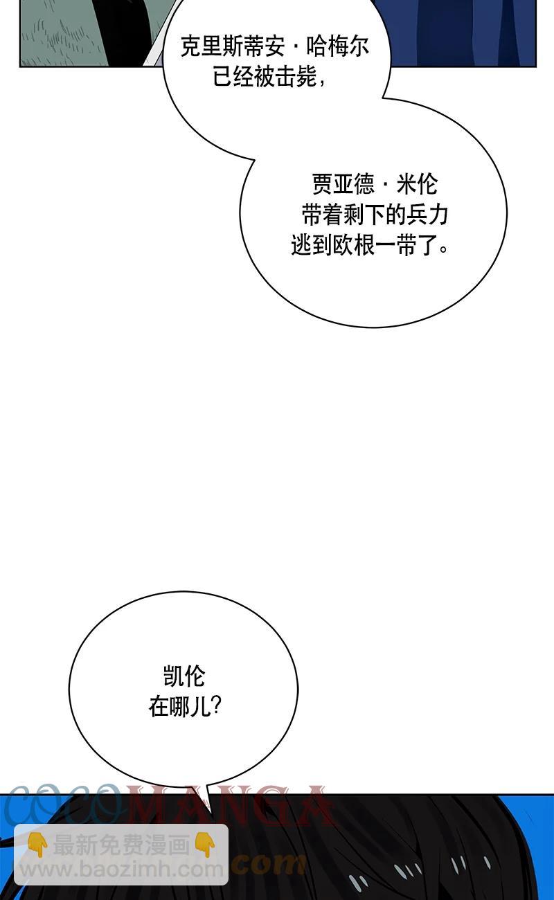 《红莲之罪转生成为女骑士》149 一百四十九话 第4页