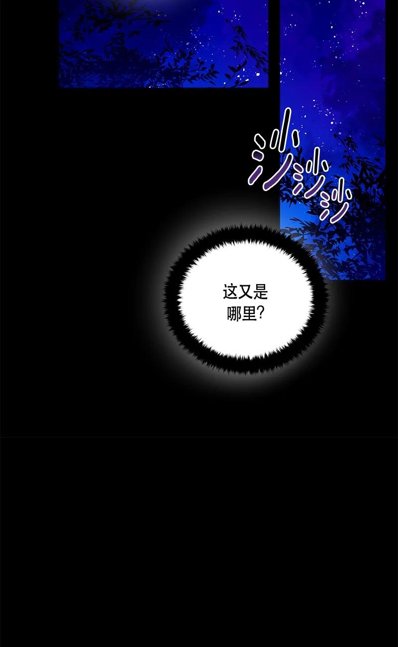 《红莲之罪转生成为女骑士》149 一百四十九话 第50页