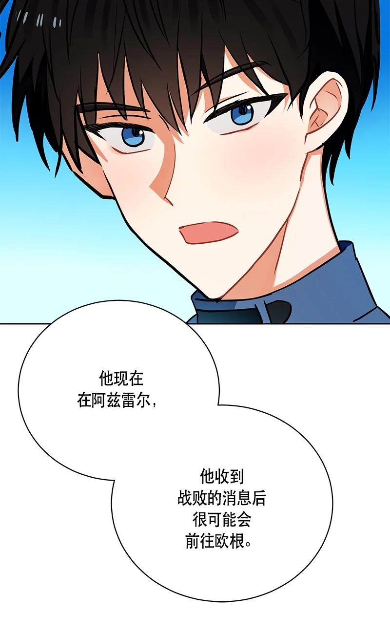 《红莲之罪转生成为女骑士》149 一百四十九话 第5页