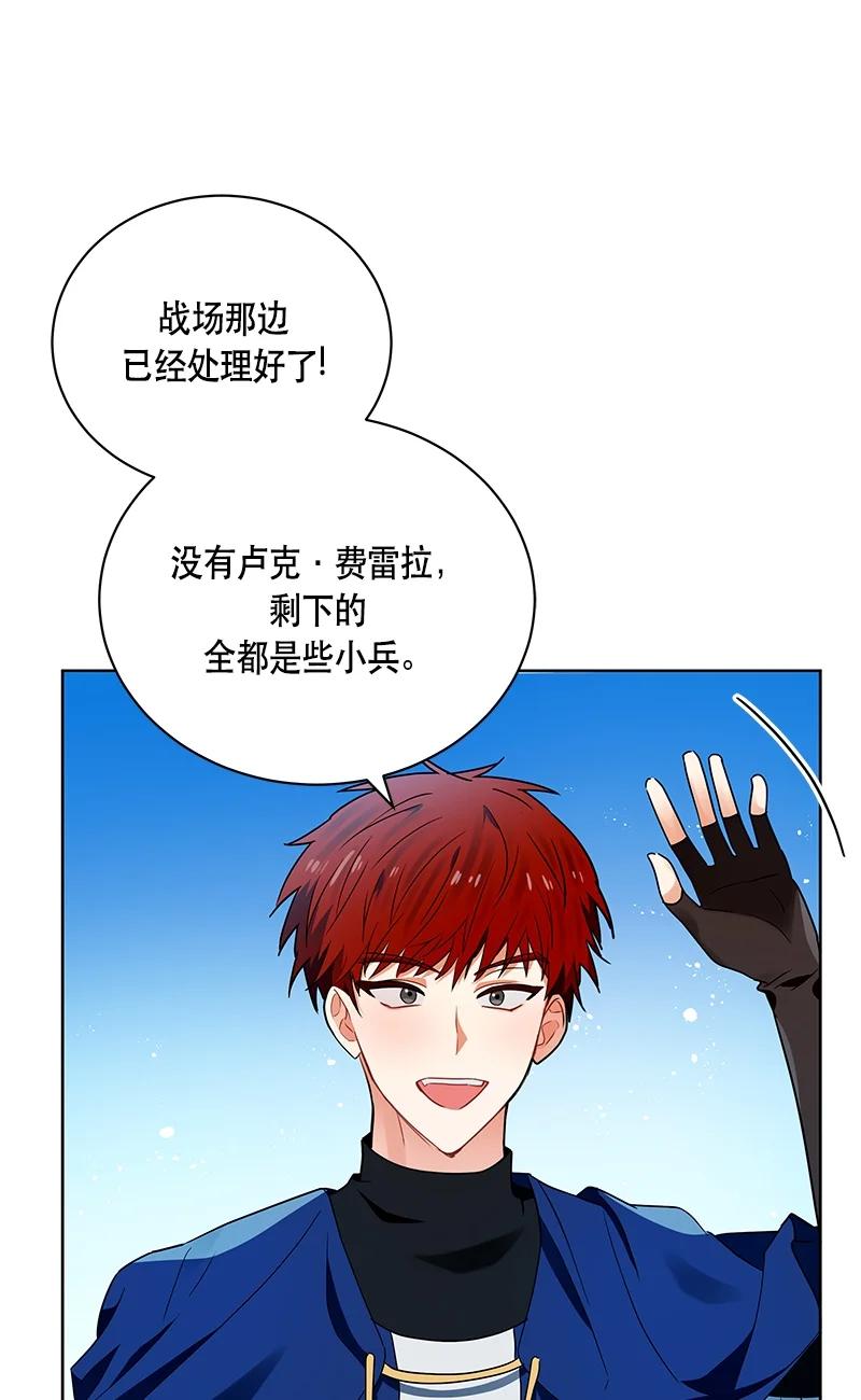 《红莲之罪转生成为女骑士》149 一百四十九话 第6页