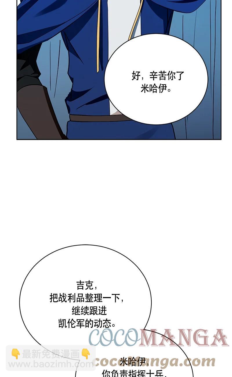 《红莲之罪转生成为女骑士》149 一百四十九话 第7页