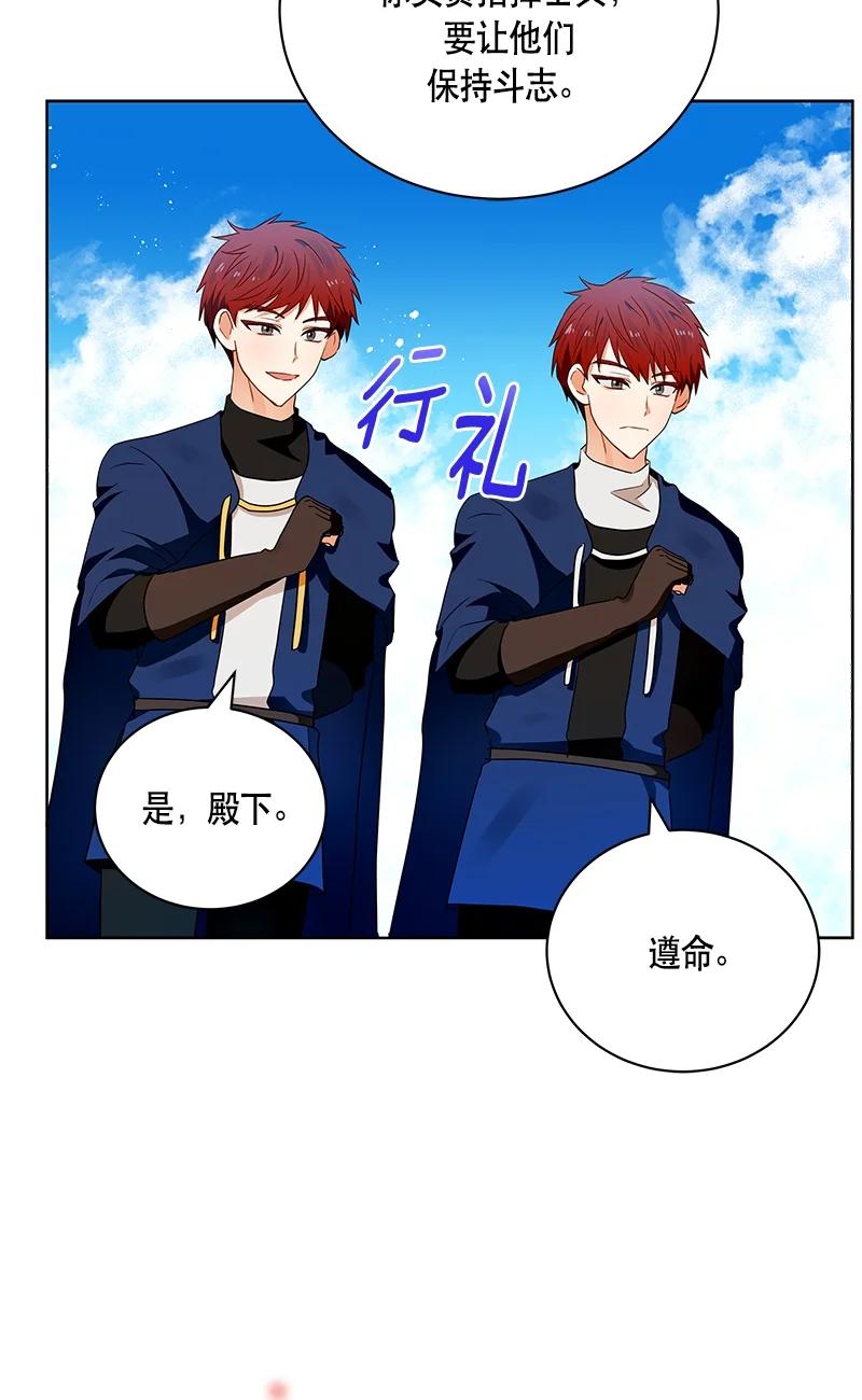 《红莲之罪转生成为女骑士》149 一百四十九话 第8页