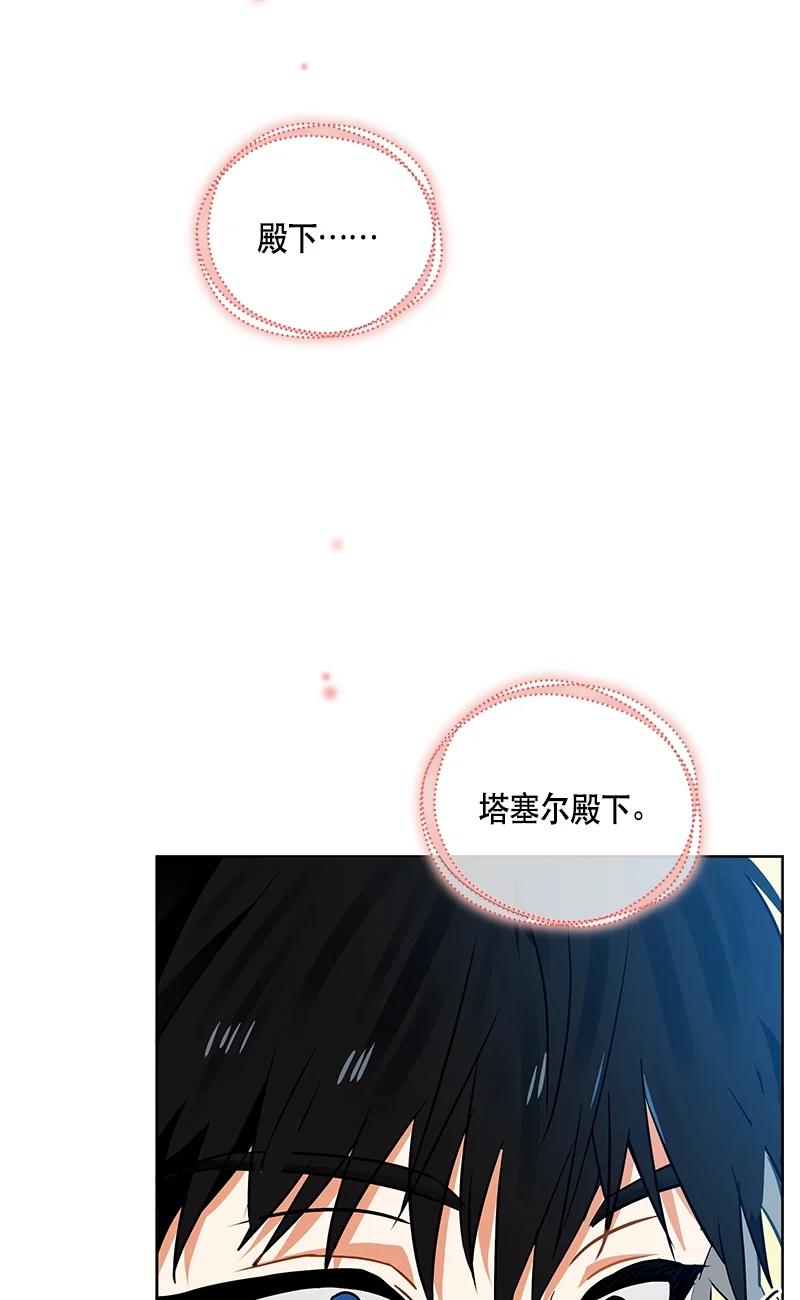 《红莲之罪转生成为女骑士》149 一百四十九话 第9页