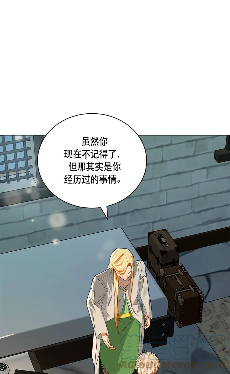 《红莲之罪转生成为女骑士》150 一百五十话 第10页