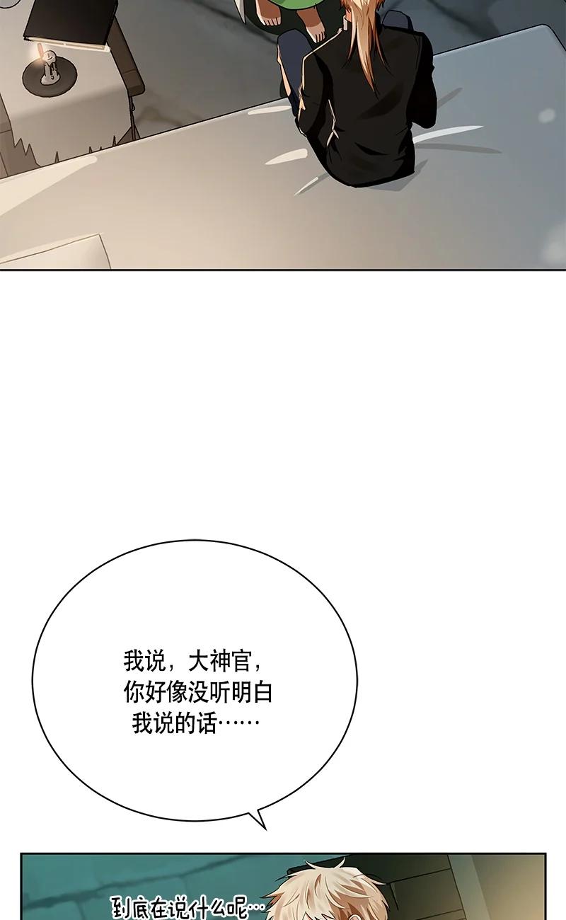 《红莲之罪转生成为女骑士》150 一百五十话 第11页