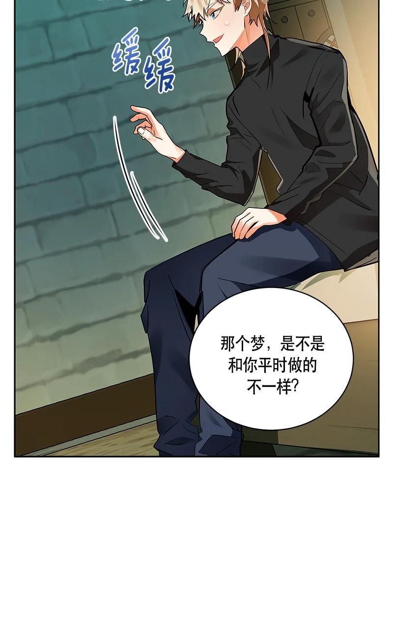 《红莲之罪转生成为女骑士》150 一百五十话 第12页