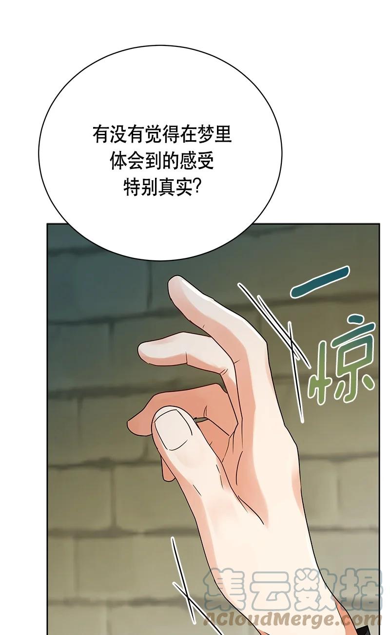 《红莲之罪转生成为女骑士》150 一百五十话 第13页