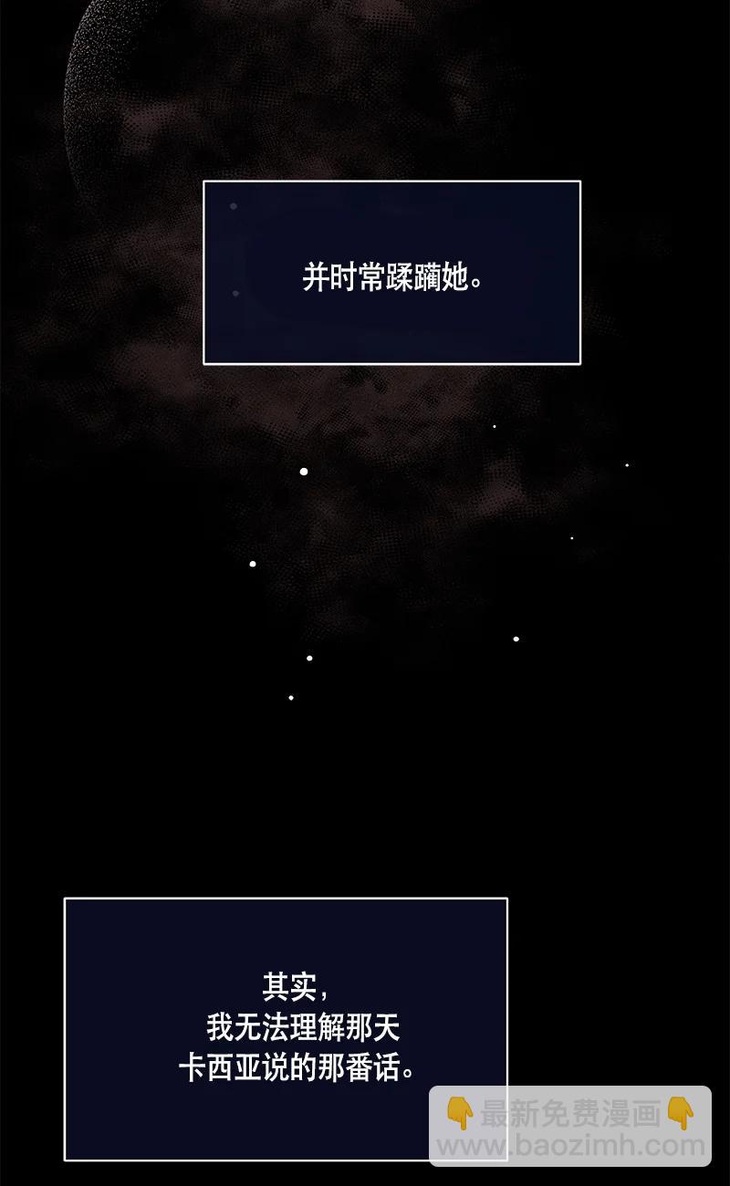 《红莲之罪转生成为女骑士》150 一百五十话 第17页