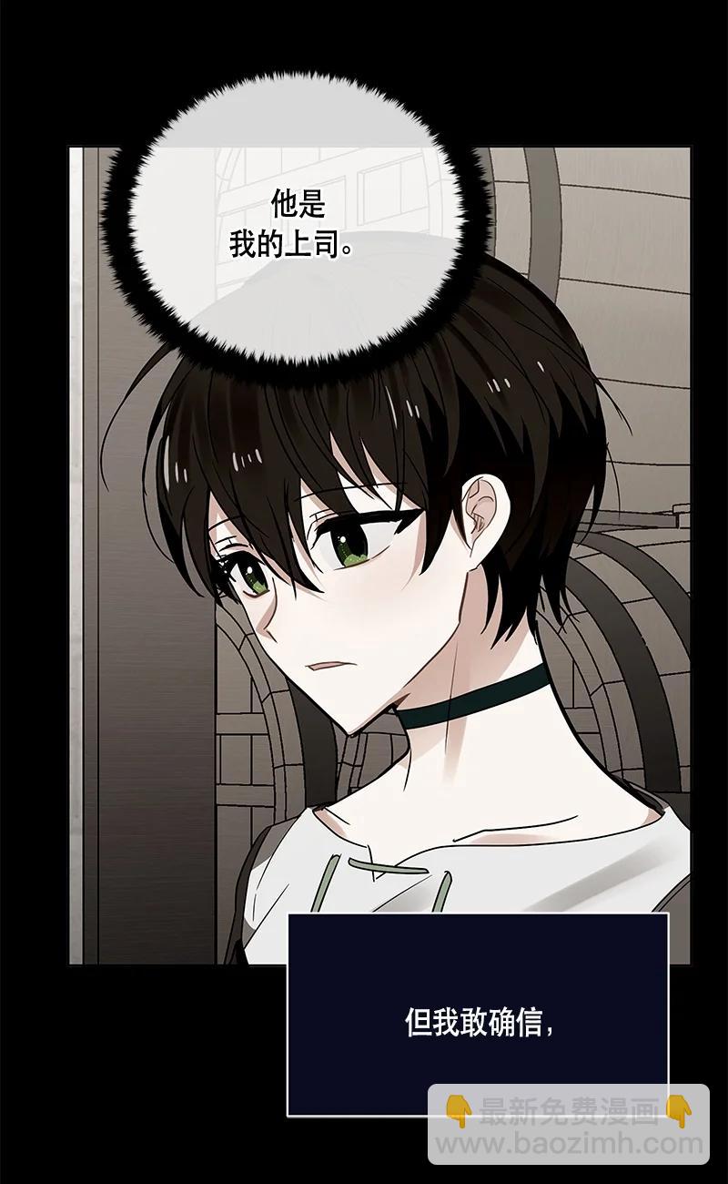 《红莲之罪转生成为女骑士》150 一百五十话 第18页