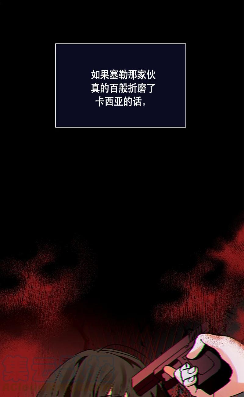 《红莲之罪转生成为女骑士》150 一百五十话 第19页