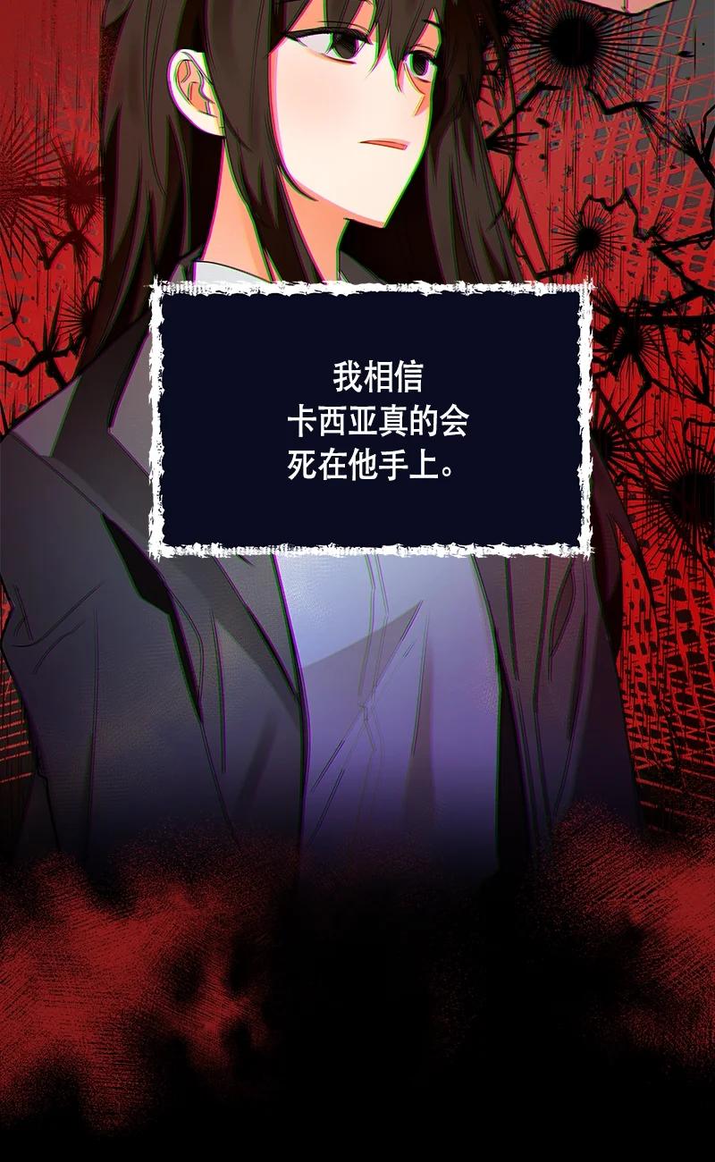 《红莲之罪转生成为女骑士》150 一百五十话 第20页