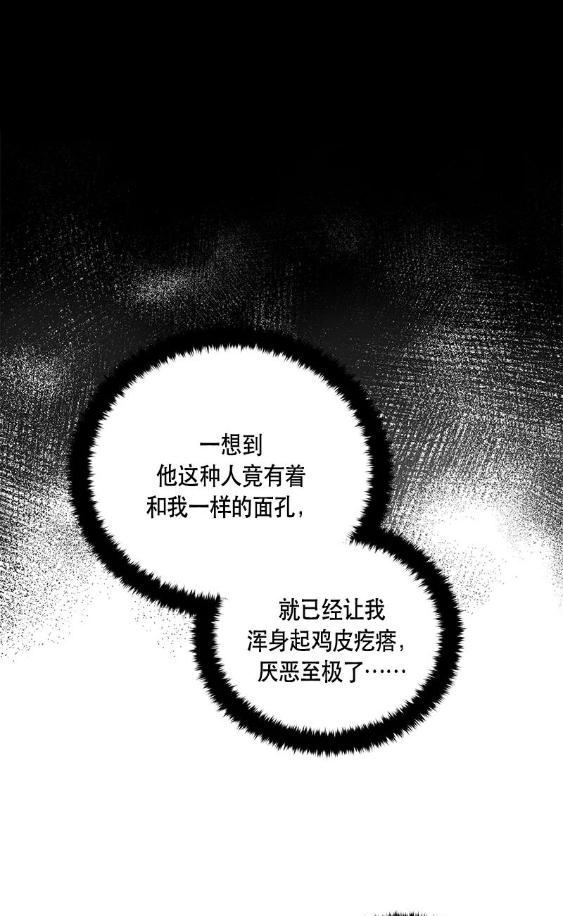 《红莲之罪转生成为女骑士》150 一百五十话 第21页