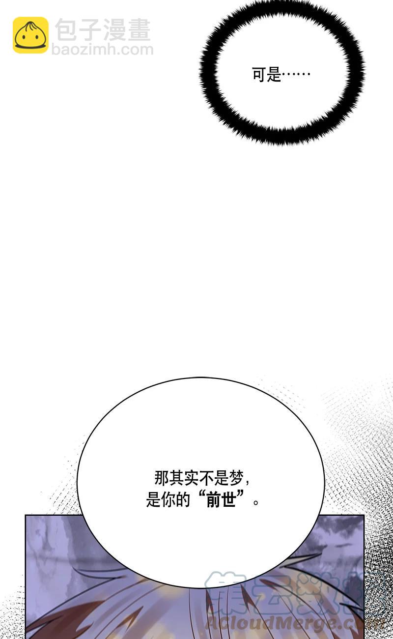 《红莲之罪转生成为女骑士》150 一百五十话 第22页