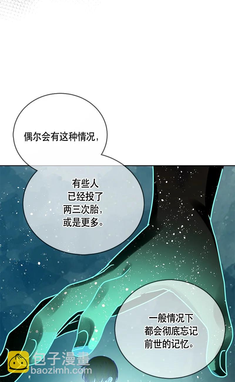 《红莲之罪转生成为女骑士》150 一百五十话 第24页