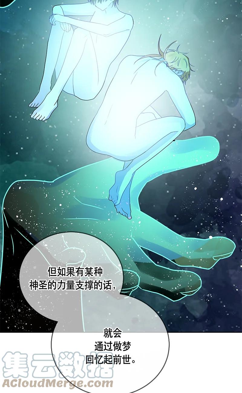 《红莲之罪转生成为女骑士》150 一百五十话 第25页
