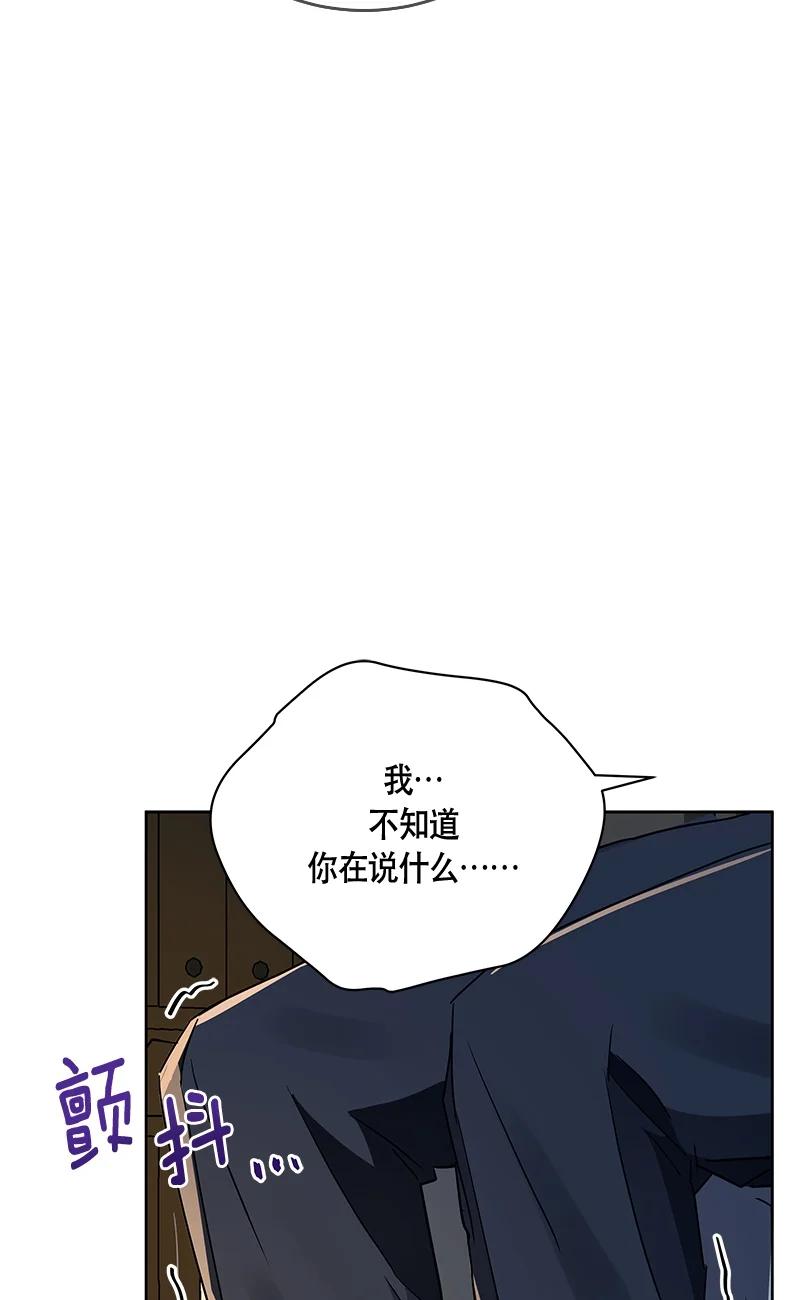《红莲之罪转生成为女骑士》150 一百五十话 第26页