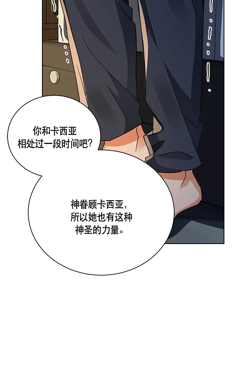 《红莲之罪转生成为女骑士》150 一百五十话 第27页