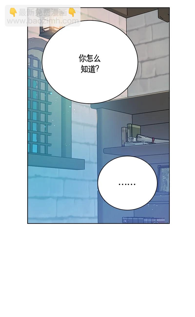 《红莲之罪转生成为女骑士》150 一百五十话 第2页