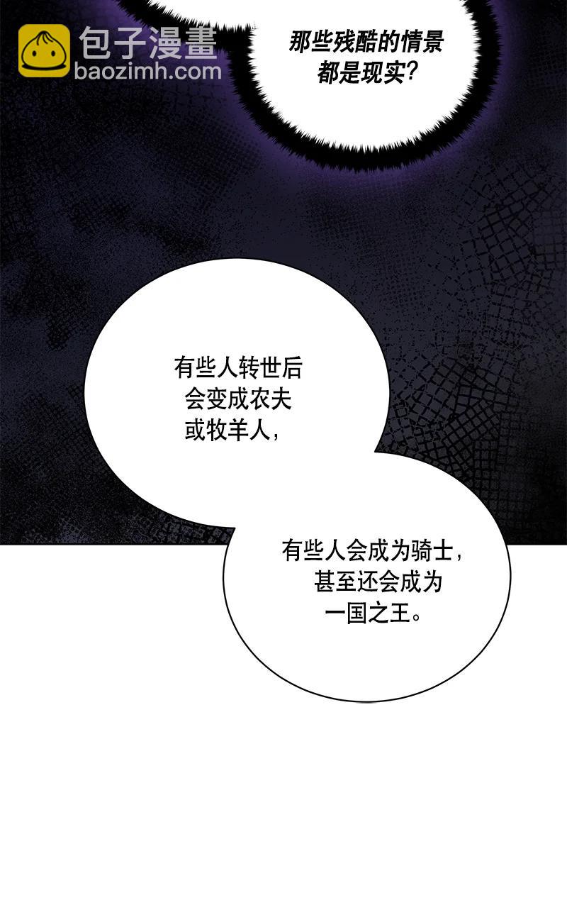 《红莲之罪转生成为女骑士》150 一百五十话 第30页