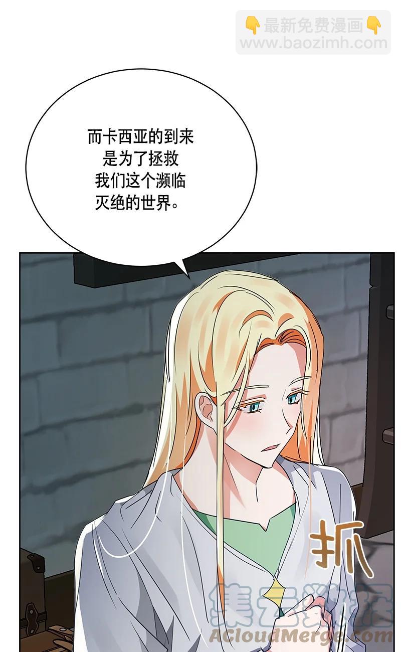 《红莲之罪转生成为女骑士》150 一百五十话 第31页