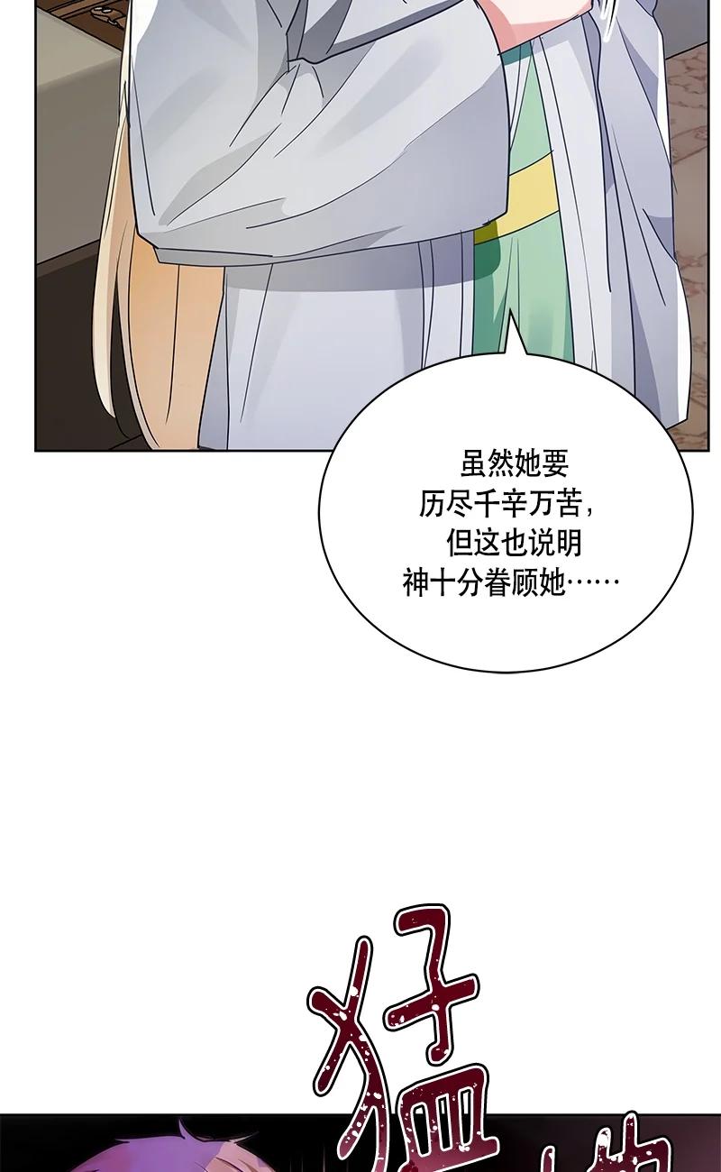 《红莲之罪转生成为女骑士》150 一百五十话 第32页