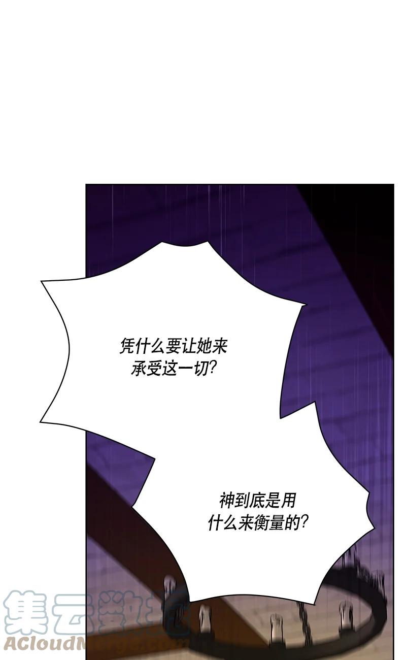 《红莲之罪转生成为女骑士》150 一百五十话 第34页