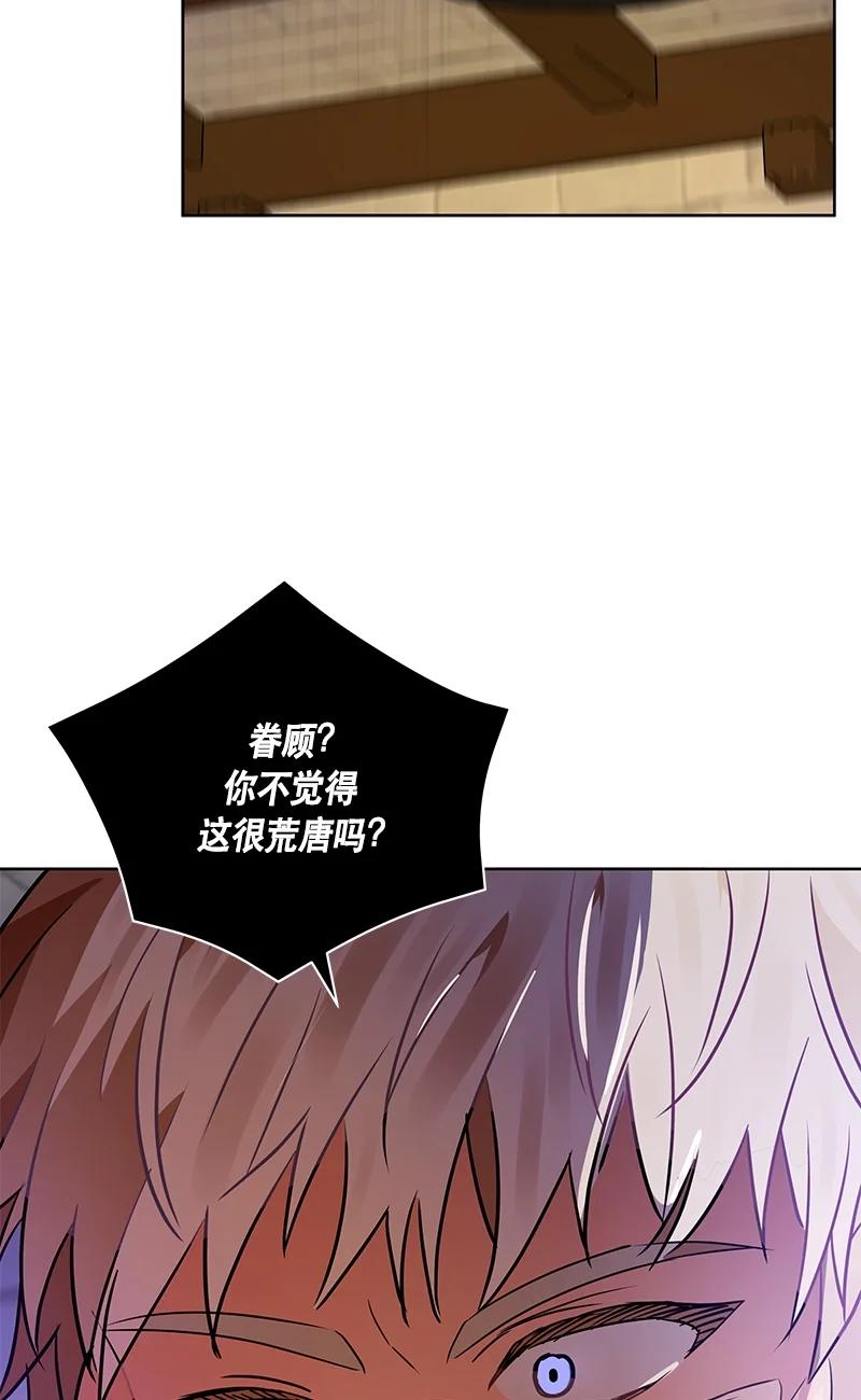 《红莲之罪转生成为女骑士》150 一百五十话 第35页