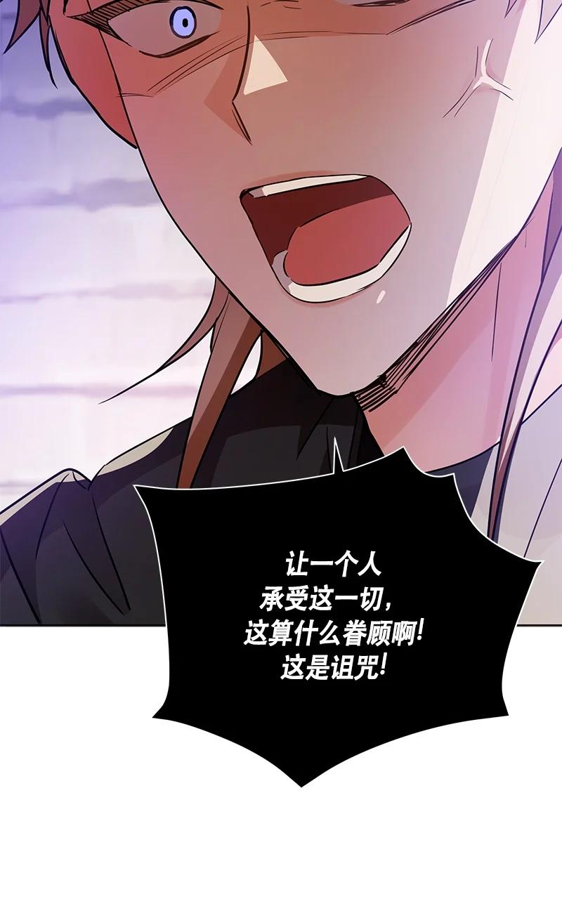 《红莲之罪转生成为女骑士》150 一百五十话 第36页