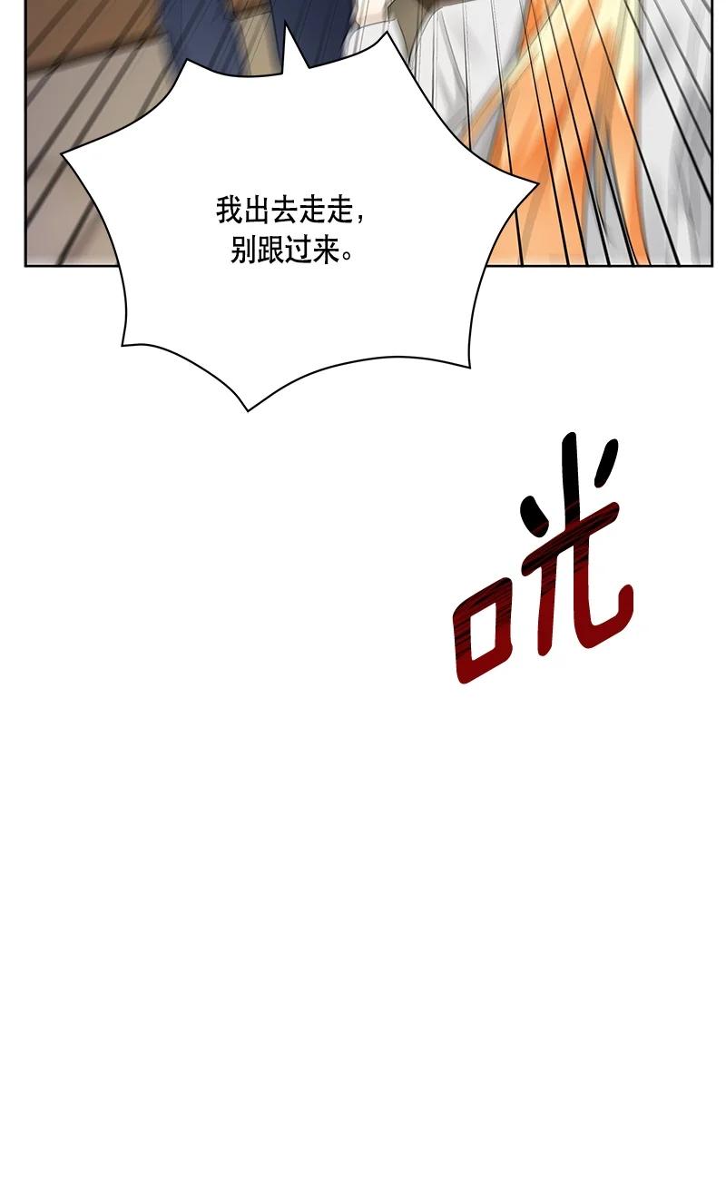 《红莲之罪转生成为女骑士》150 一百五十话 第38页
