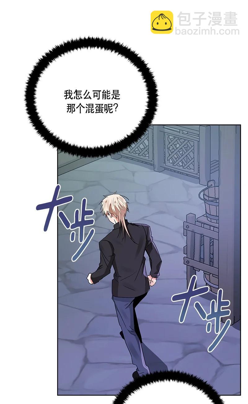 《红莲之罪转生成为女骑士》150 一百五十话 第39页