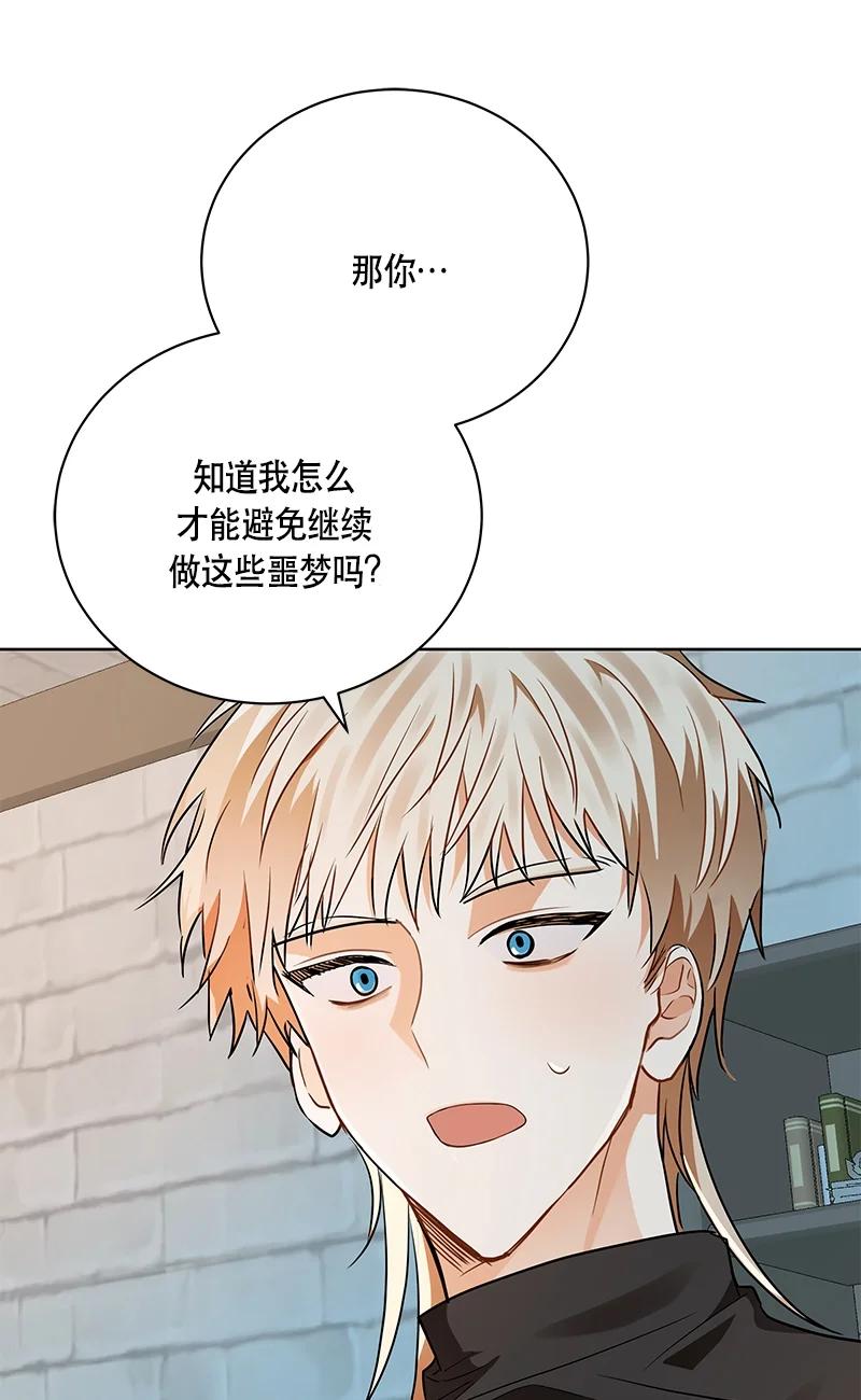 《红莲之罪转生成为女骑士》150 一百五十话 第3页