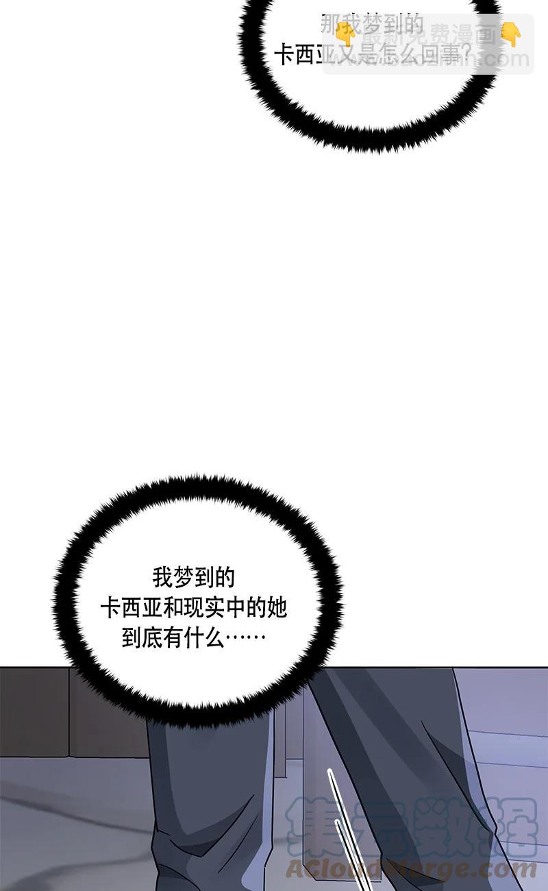 《红莲之罪转生成为女骑士》150 一百五十话 第40页