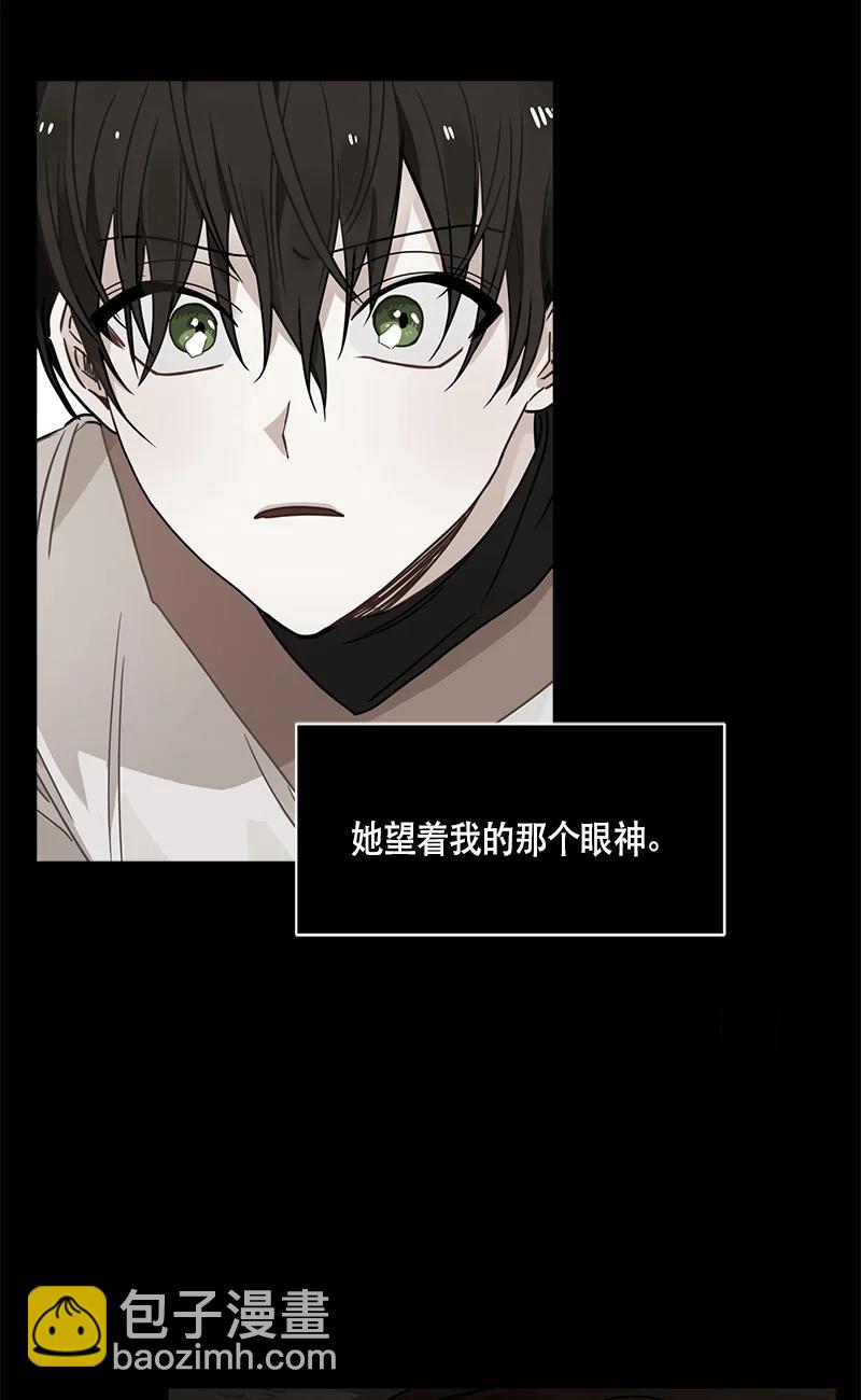 《红莲之罪转生成为女骑士》150 一百五十话 第42页