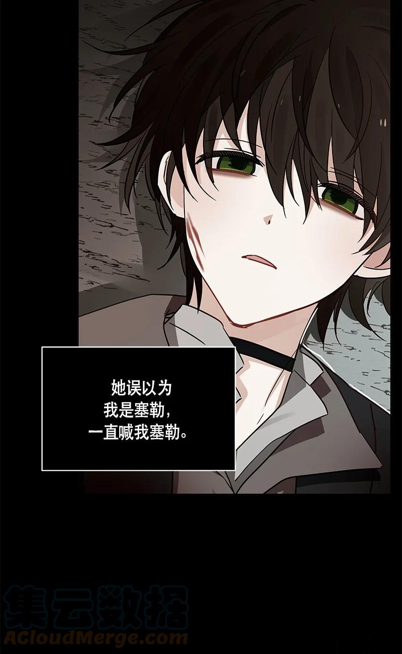《红莲之罪转生成为女骑士》150 一百五十话 第43页