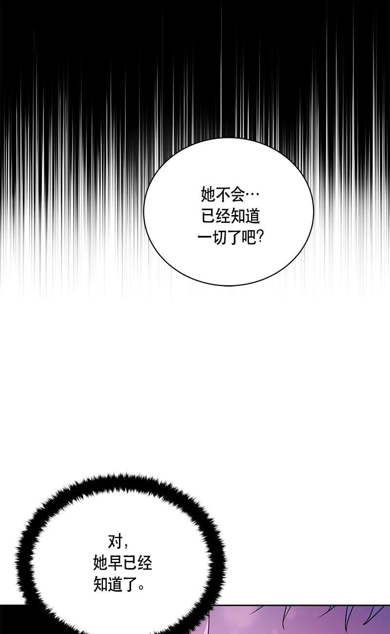 《红莲之罪转生成为女骑士》150 一百五十话 第44页