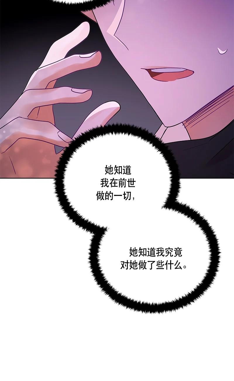 《红莲之罪转生成为女骑士》150 一百五十话 第45页