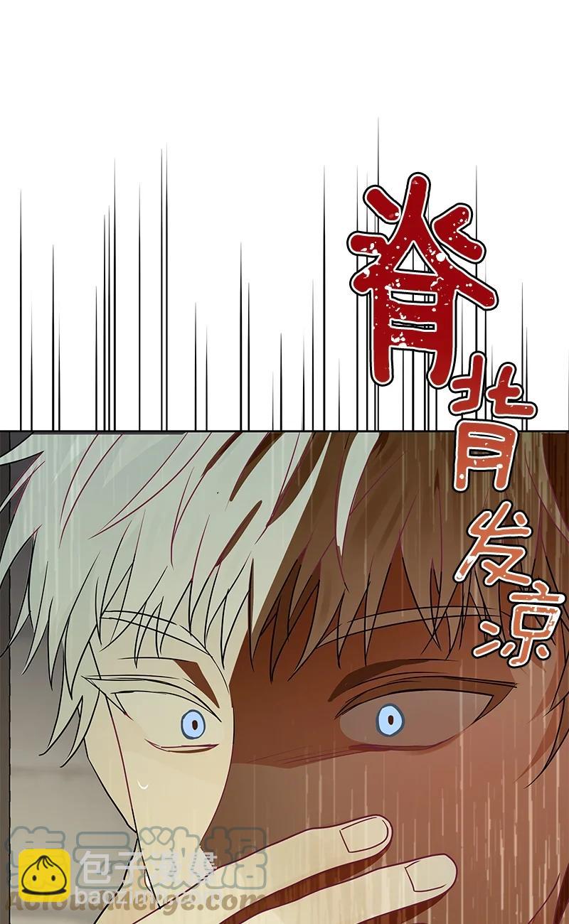 《红莲之罪转生成为女骑士》150 一百五十话 第46页