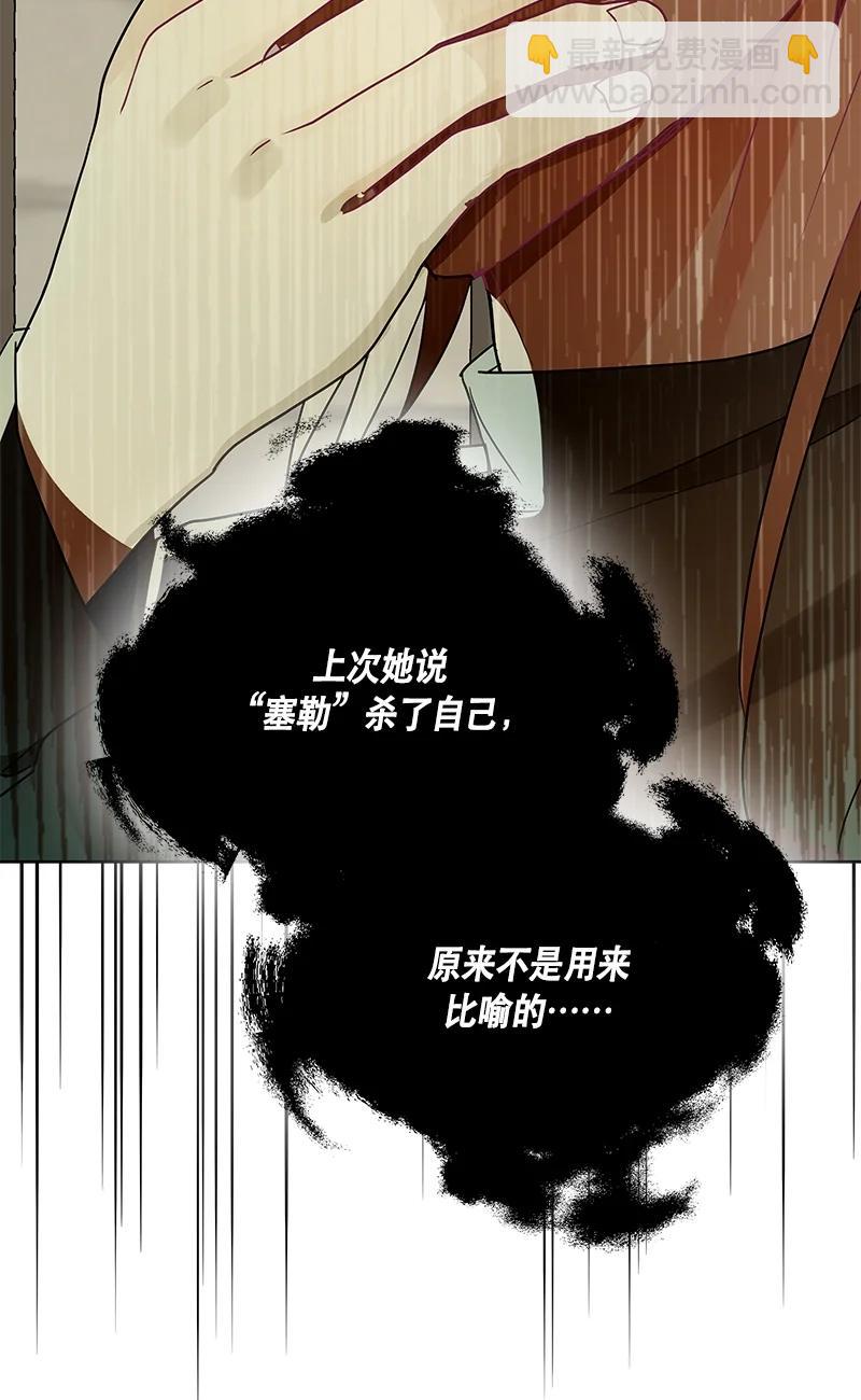 《红莲之罪转生成为女骑士》150 一百五十话 第47页