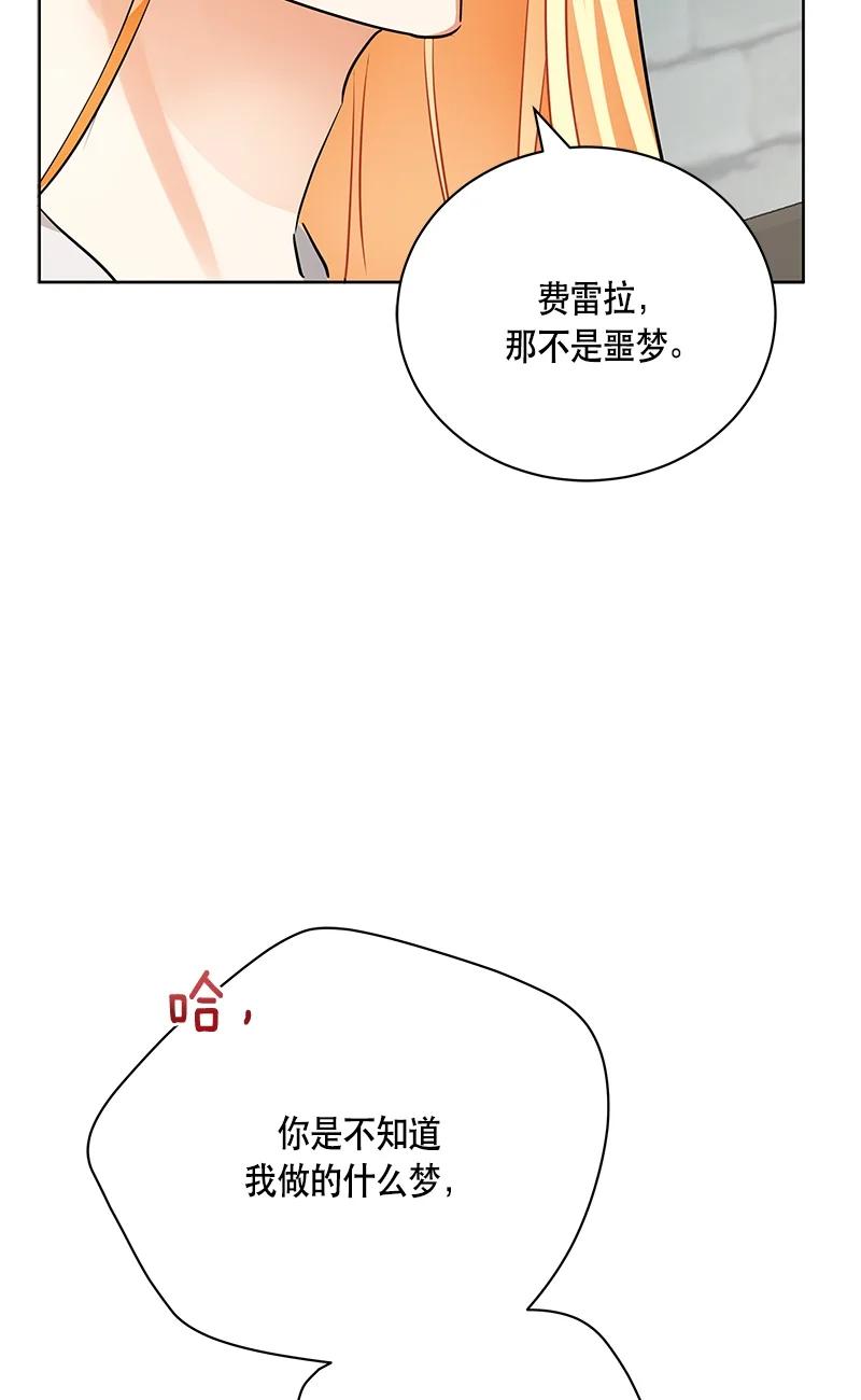 《红莲之罪转生成为女骑士》150 一百五十话 第5页