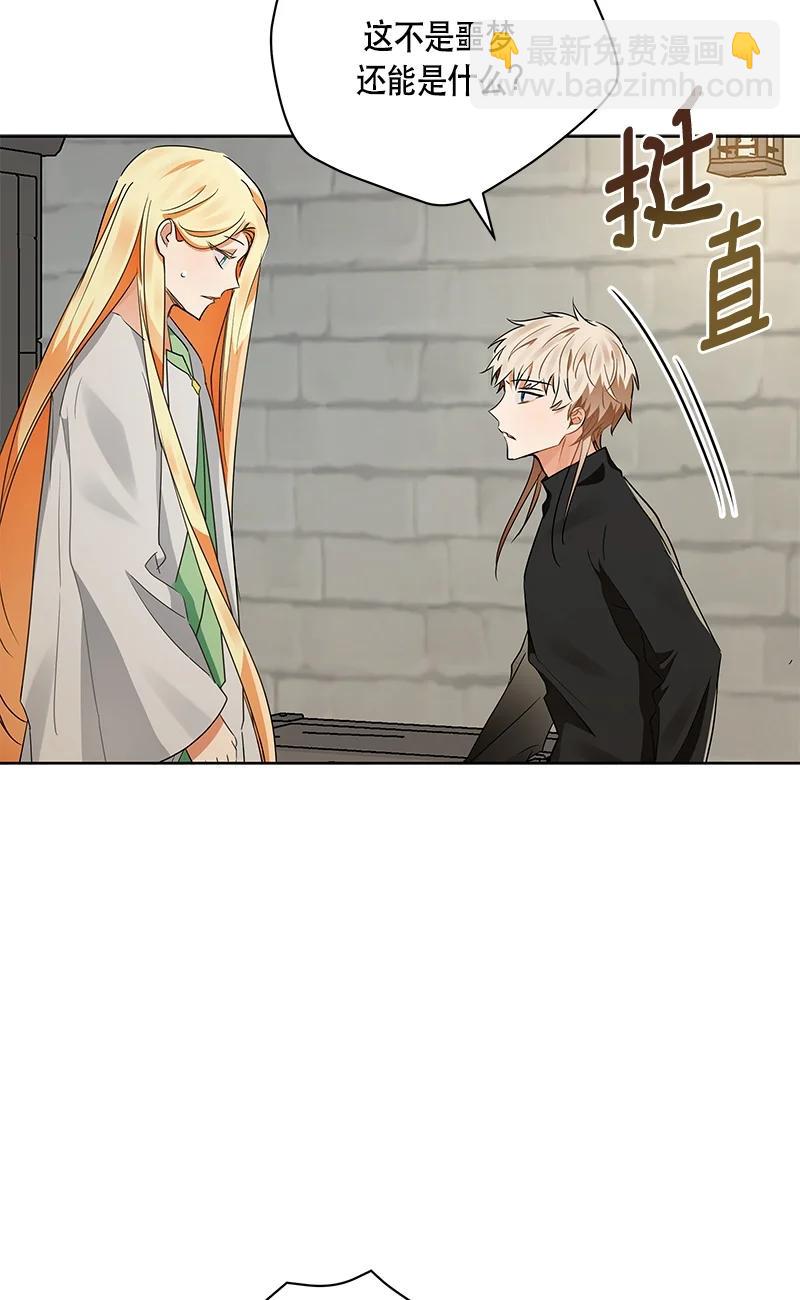 《红莲之罪转生成为女骑士》150 一百五十话 第6页