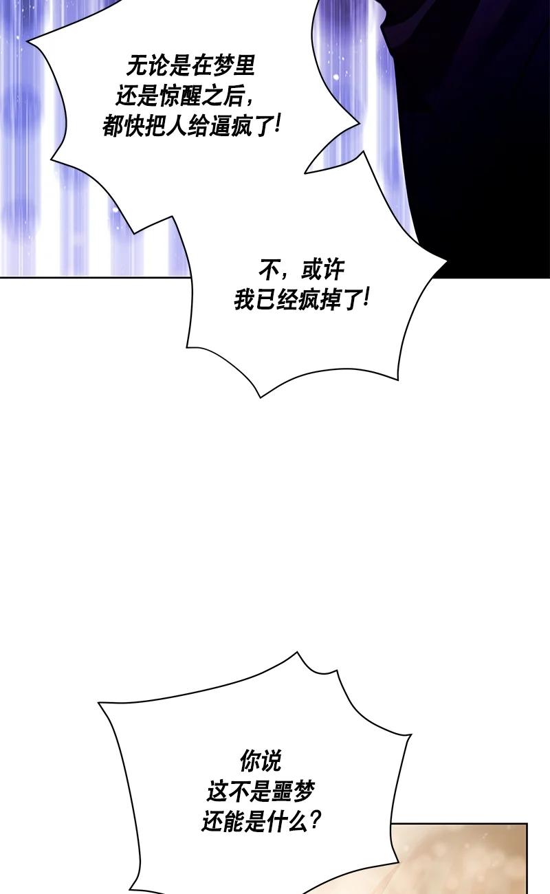 《红莲之罪转生成为女骑士》150 一百五十话 第8页