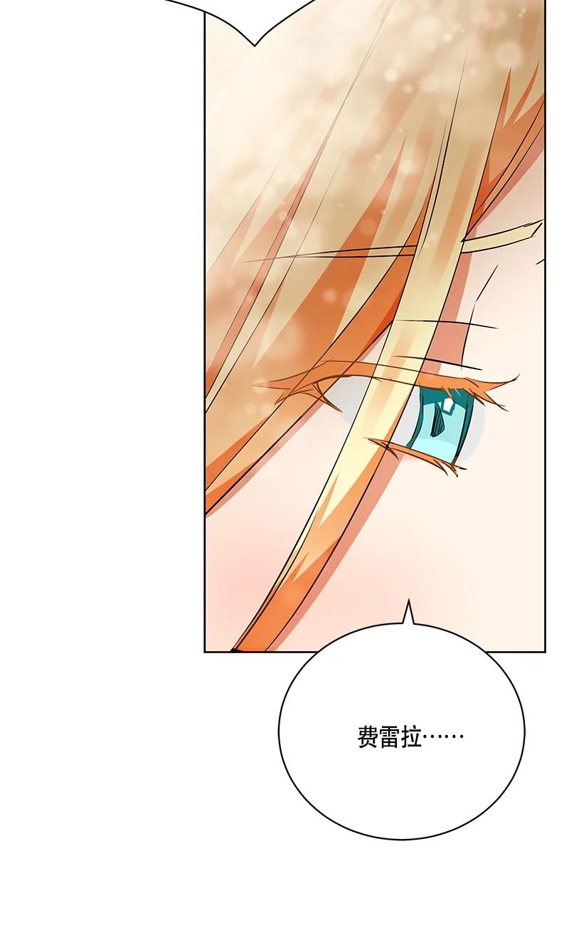 《红莲之罪转生成为女骑士》150 一百五十话 第9页
