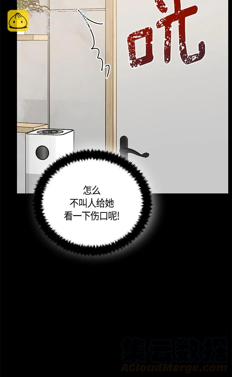 《红莲之罪转生成为女骑士》148 一百四十八话 第16页