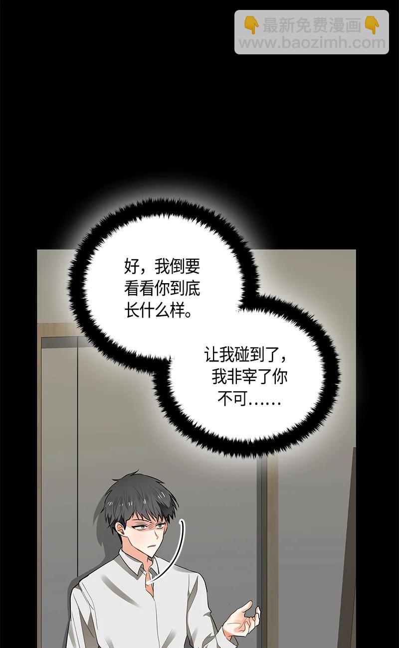 《红莲之罪转生成为女骑士》148 一百四十八话 第20页