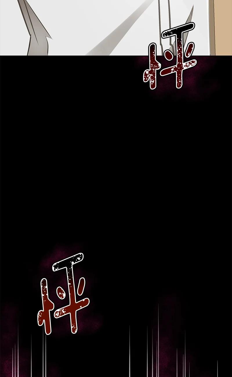 《红莲之罪转生成为女骑士》148 一百四十八话 第23页