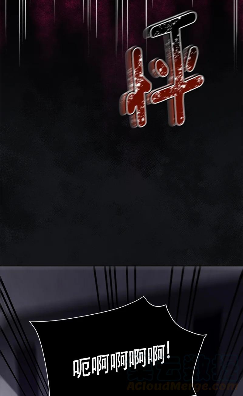 《红莲之罪转生成为女骑士》148 一百四十八话 第25页