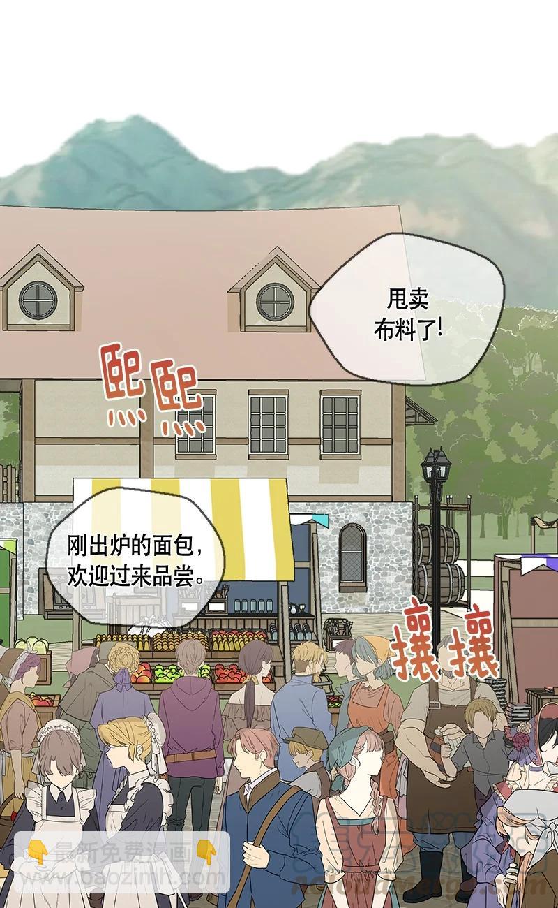 《红莲之罪转生成为女骑士》148 一百四十八话 第31页