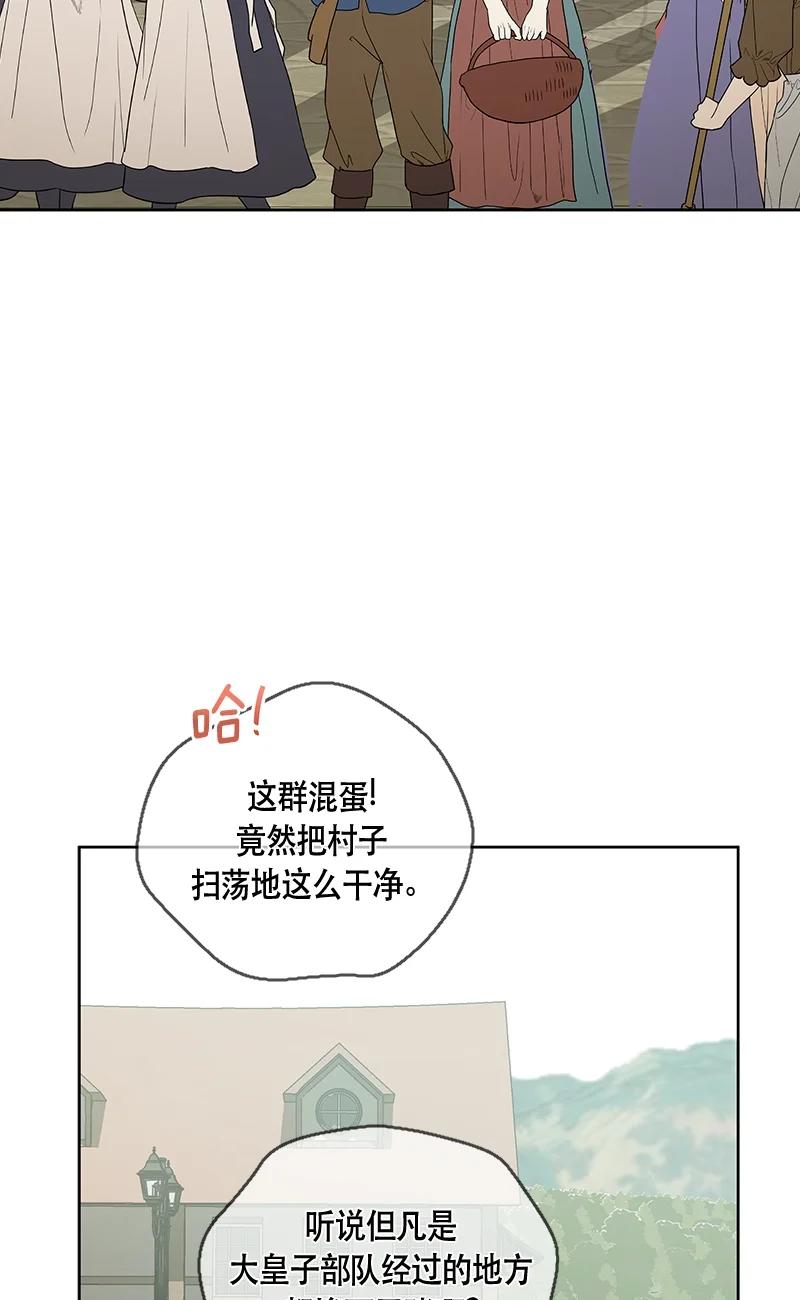 《红莲之罪转生成为女骑士》148 一百四十八话 第32页