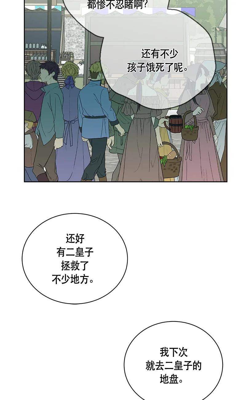 《红莲之罪转生成为女骑士》148 一百四十八话 第33页